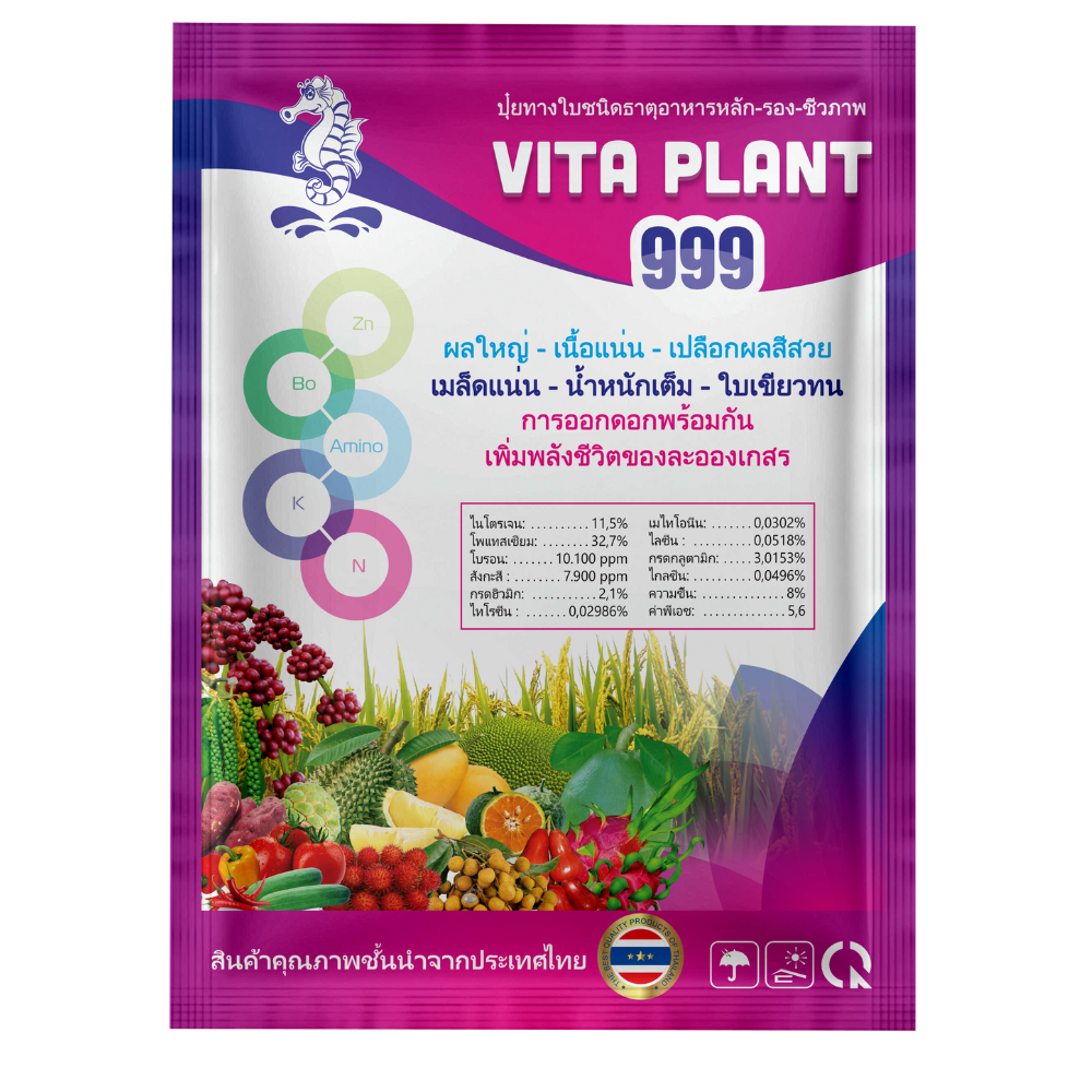 SITTO VITA PLANT 999 (Gói 200g)
